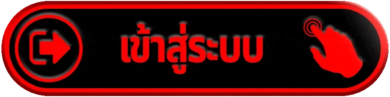 เข้าสู่ระบบ g2game88 ขั้นตอนง่าย ใช้งานสะดวกทุกอุปกรณ์